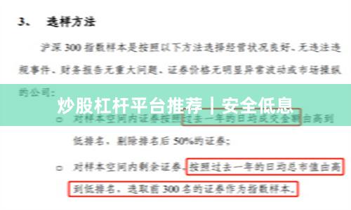 炒股杠杆平台推荐｜安全低息
